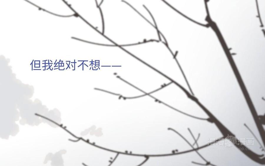 恶女拒绝泡男主 第105话初心 第144页