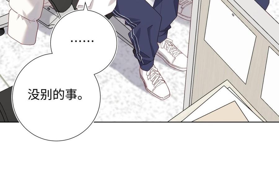 恶女拒绝泡男主 第105话初心 第30页