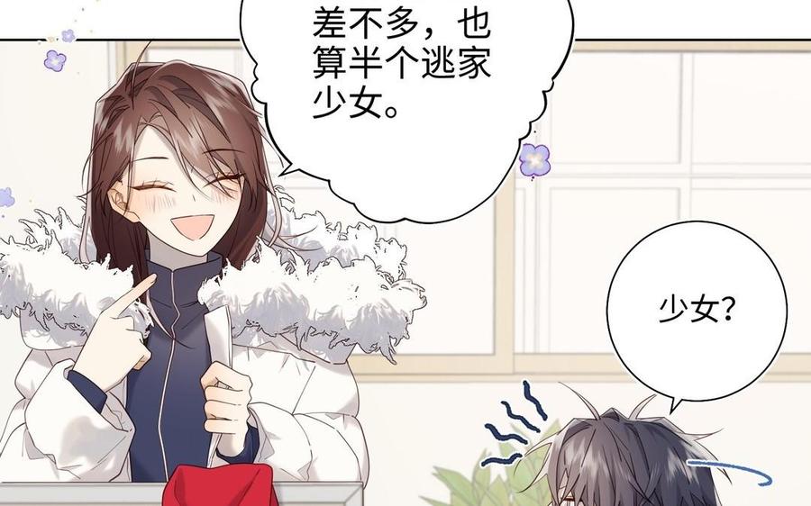 恶女拒绝泡男主 第105话初心 第43页