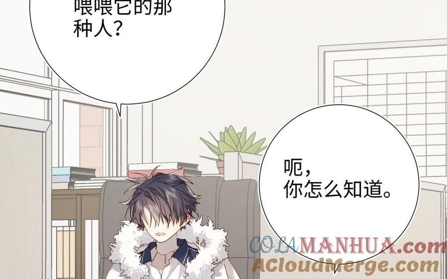 恶女拒绝泡男主 第105话初心 第17页
