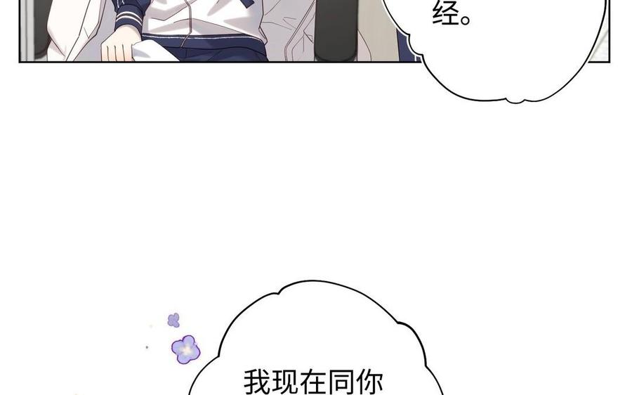恶女拒绝泡男主 第105话初心 第42页