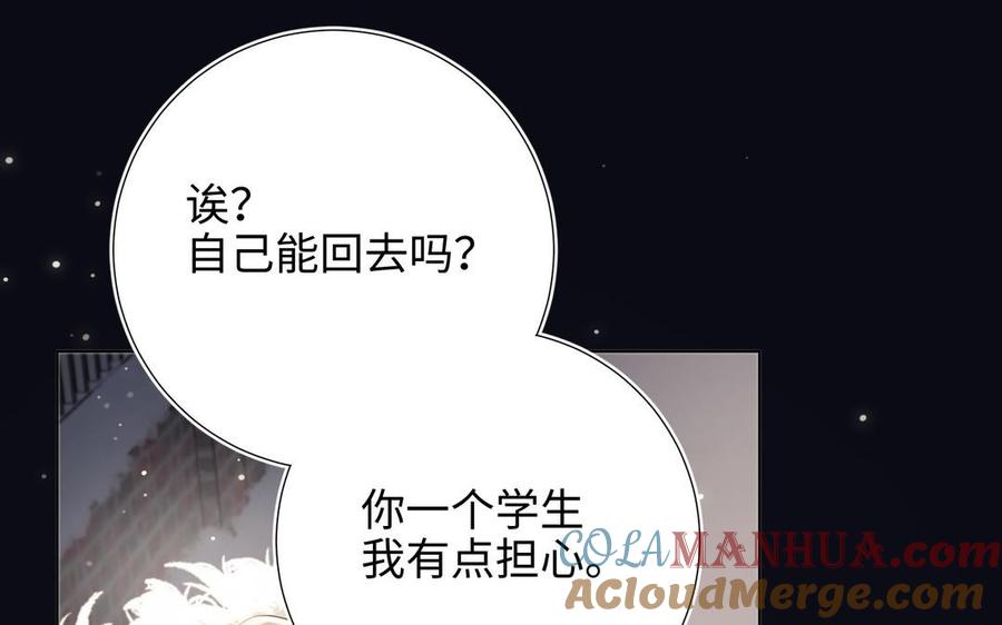 恶女拒绝泡男主 第105话初心 第93页