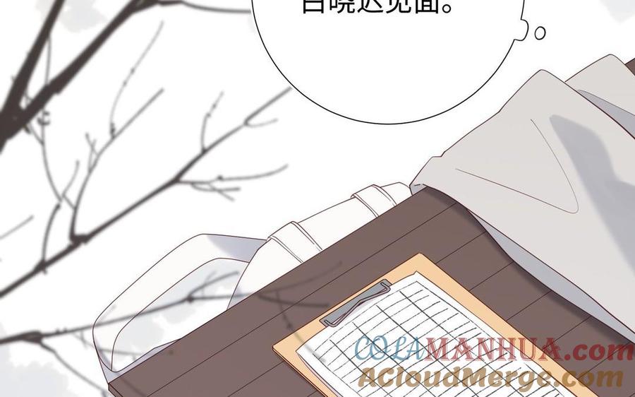 恶女拒绝泡男主 第105话初心 第141页