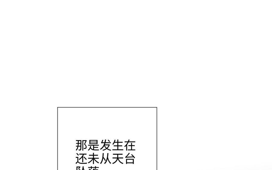 恶女拒绝泡男主 第105话初心 第6页