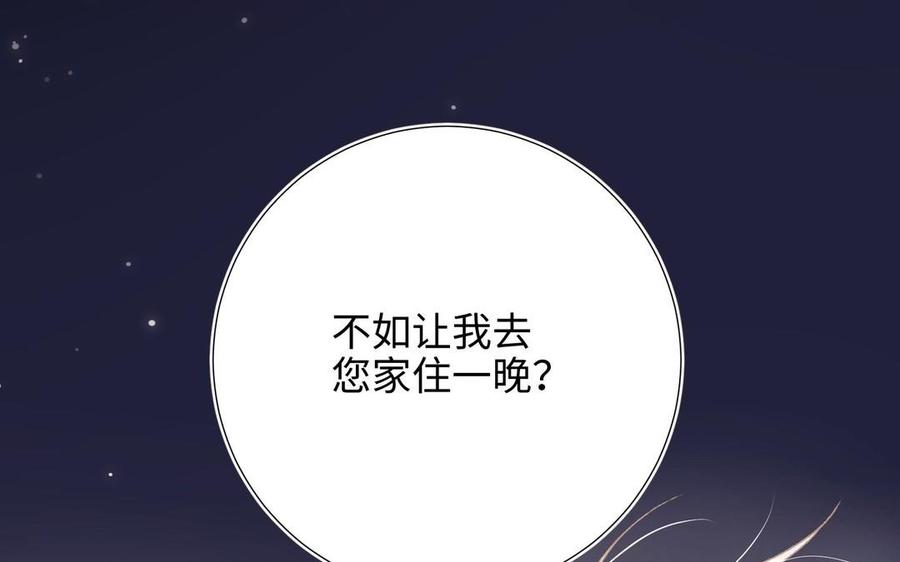 恶女拒绝泡男主 第105话初心 第98页