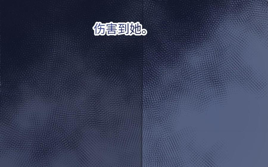 恶女拒绝泡男主 第105话初心 第148页