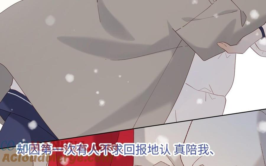 恶女拒绝泡男主 第105话初心 第73页