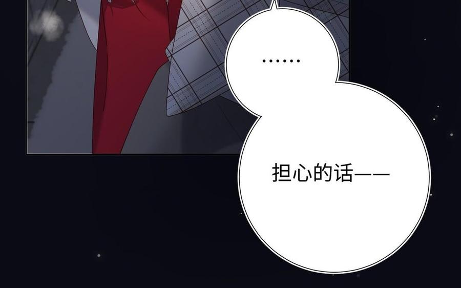 恶女拒绝泡男主 第105话初心 第95页