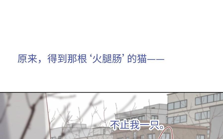 恶女拒绝泡男主 第105话初心 第126页