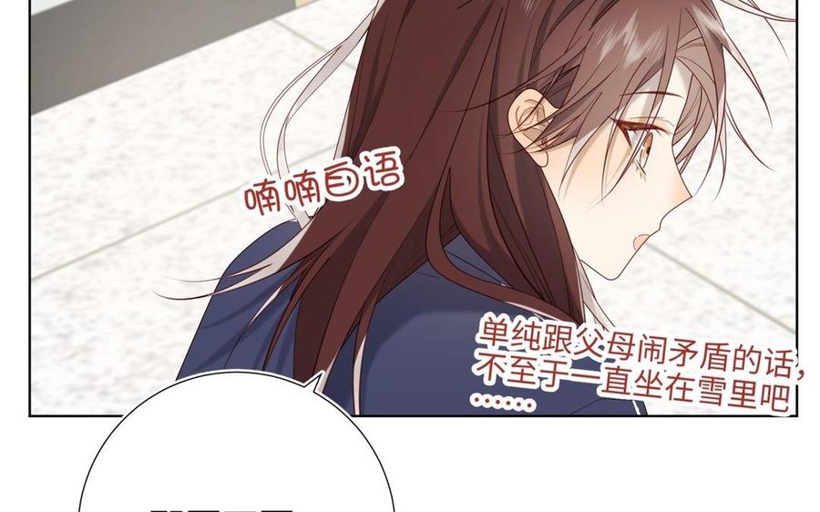 恶女拒绝泡男主 第105话初心 第36页
