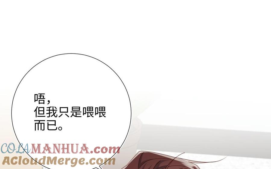 恶女拒绝泡男主 第105话初心 第21页
