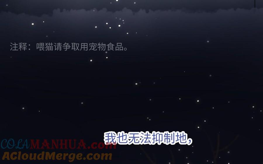 恶女拒绝泡男主 第105话初心 第117页