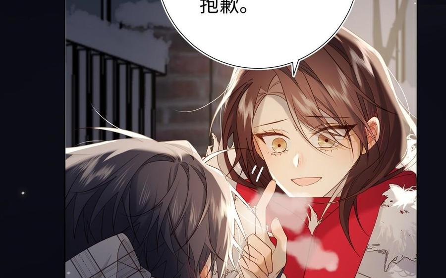 恶女拒绝泡男主 第105话初心 第102页