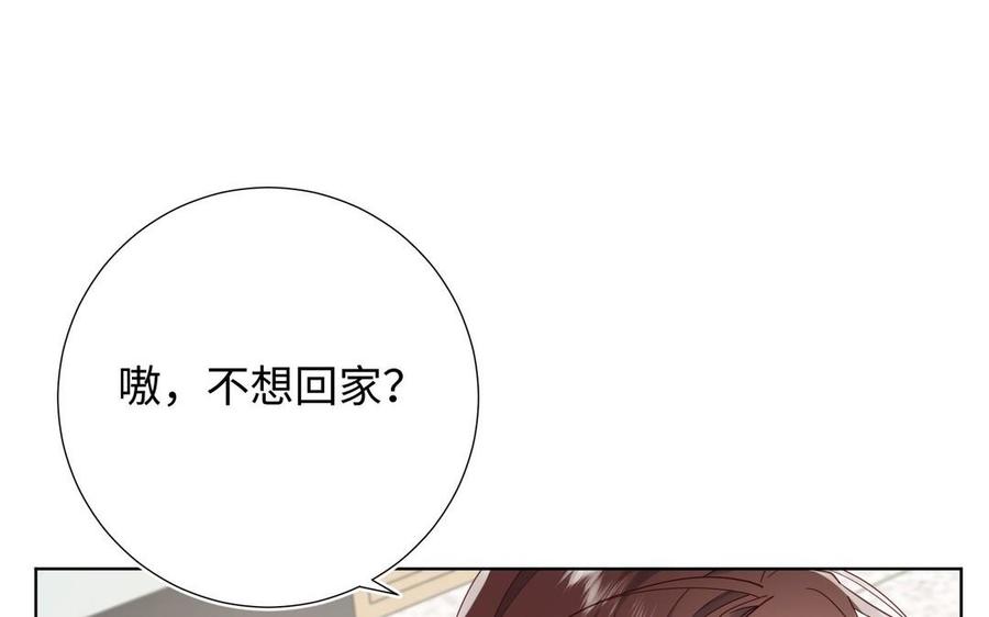 恶女拒绝泡男主 第105话初心 第35页