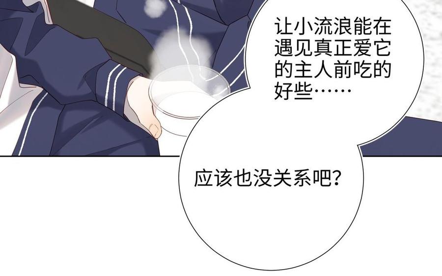 恶女拒绝泡男主 第105话初心 第23页
