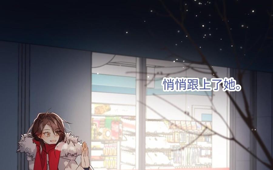 恶女拒绝泡男主 第105话初心 第118页