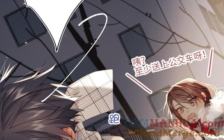 恶女拒绝泡男主 第105话初心 第105页
