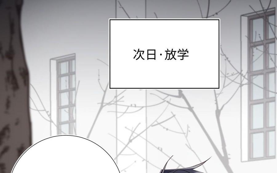 恶女拒绝泡男主 第105话初心 第123页