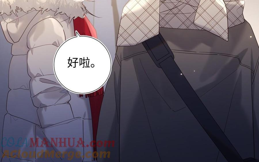 恶女拒绝泡男主 第105话初心 第89页