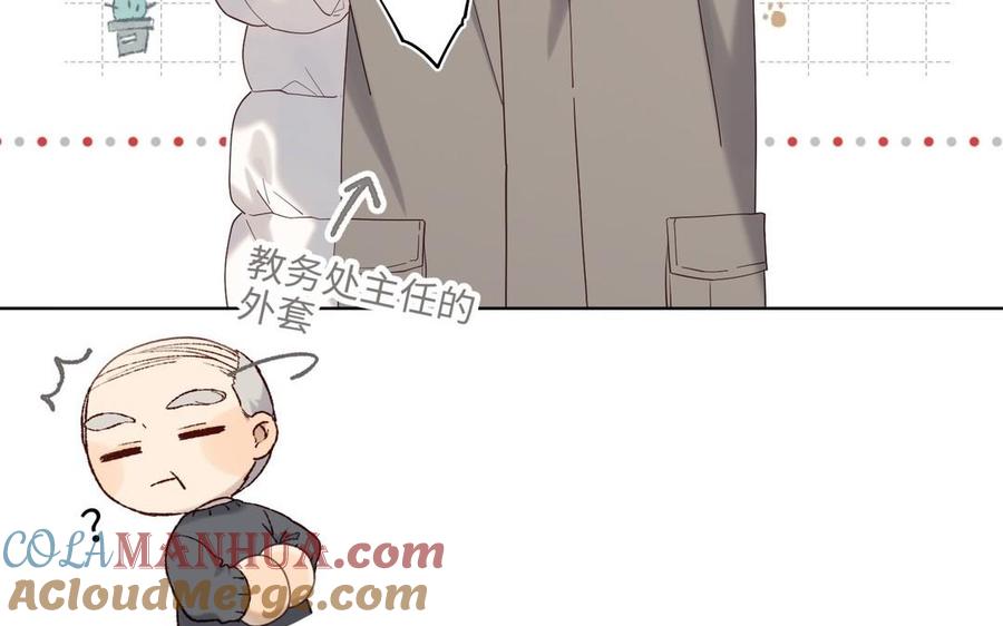 恶女拒绝泡男主 第105话初心 第49页