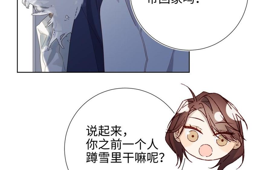 恶女拒绝泡男主 第105话初心 第26页
