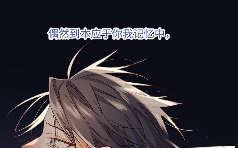 恶女拒绝泡男主 第105话初心 第108页