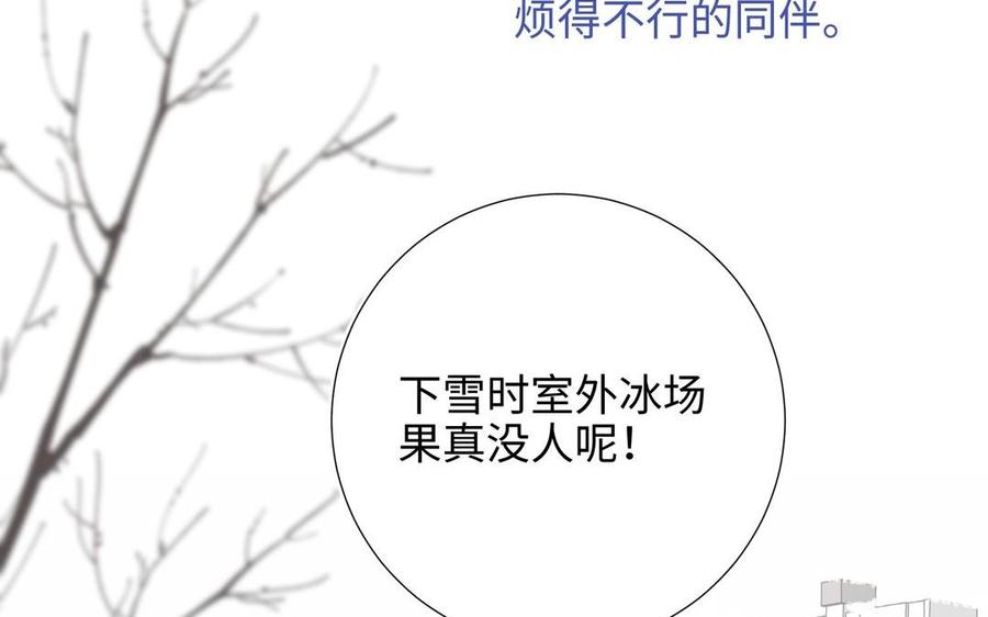 恶女拒绝泡男主 第105话初心 第63页
