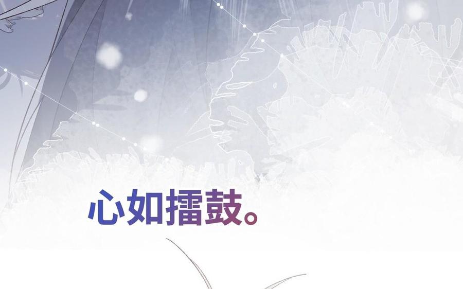 恶女拒绝泡男主 第105话初心 第78页