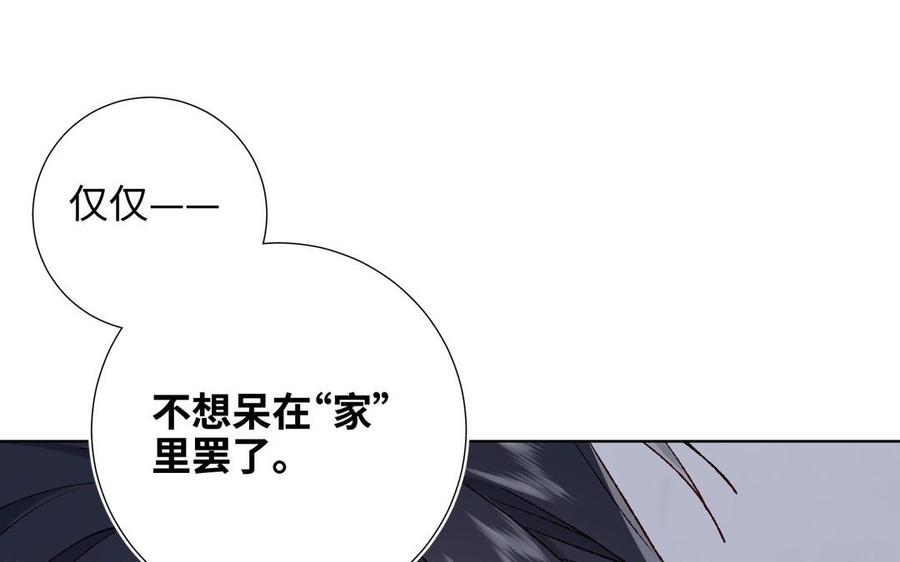 恶女拒绝泡男主 第105话初心 第31页