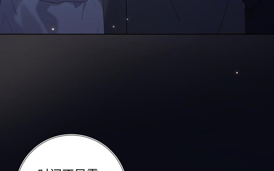恶女拒绝泡男主 第105话初心 第90页