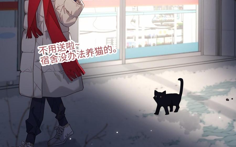 恶女拒绝泡男主 第105话初心 第119页
