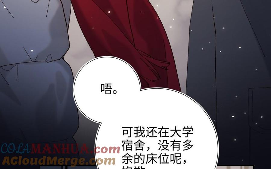 恶女拒绝泡男主 第105话初心 第101页