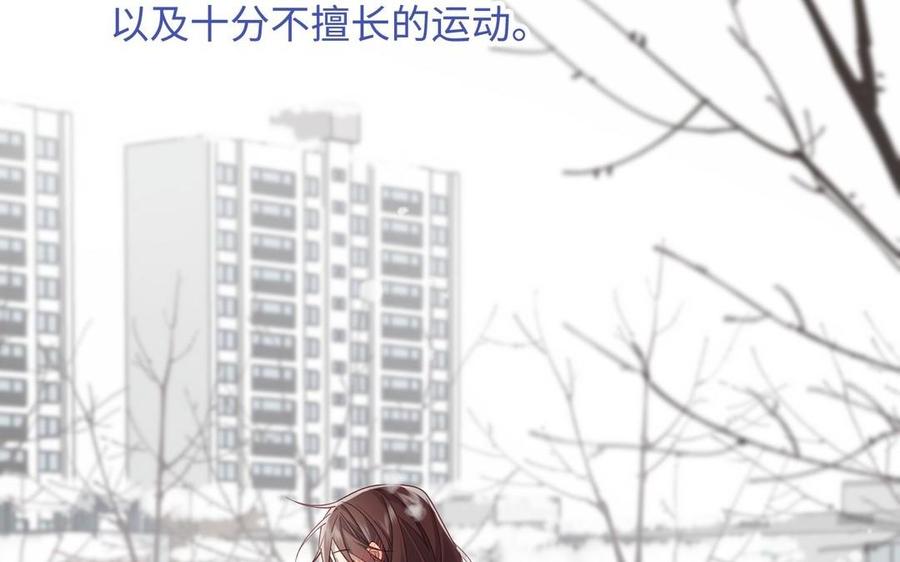 恶女拒绝泡男主 第105话初心 第67页