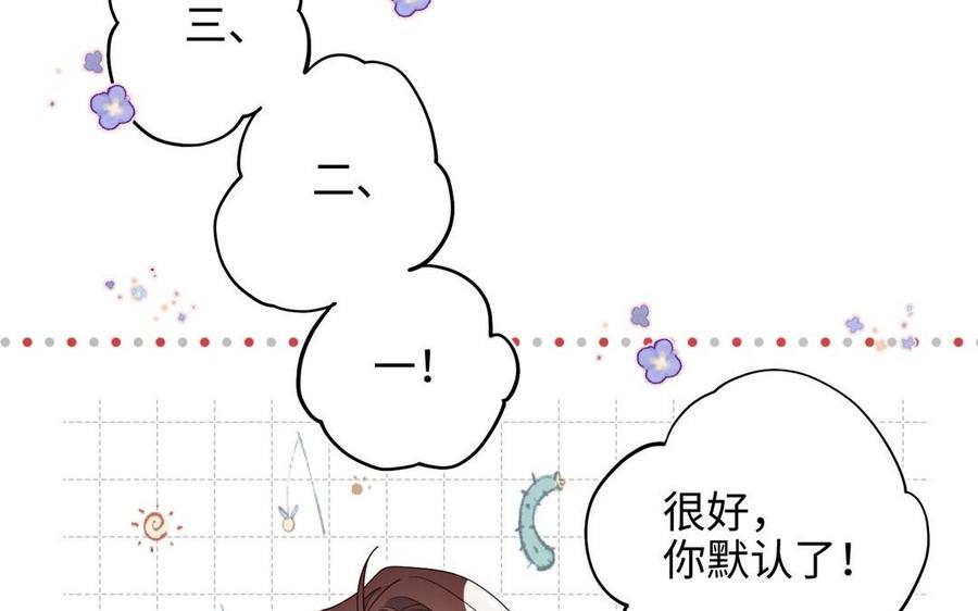 恶女拒绝泡男主 第105话初心 第47页