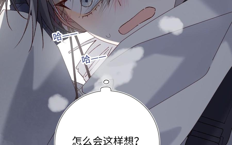 恶女拒绝泡男主 第105话初心 第135页