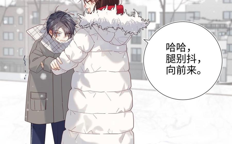恶女拒绝泡男主 第105话初心 第68页