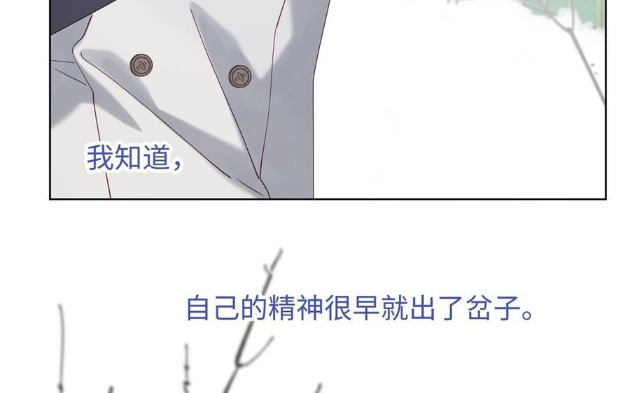 恶女拒绝泡男主 第105话初心 第139页