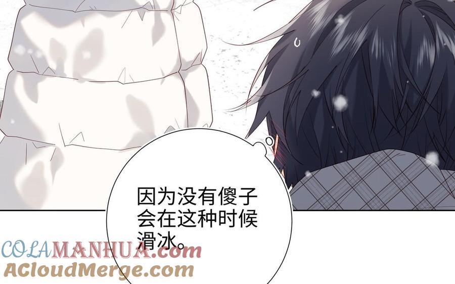 恶女拒绝泡男主 第105话初心 第65页