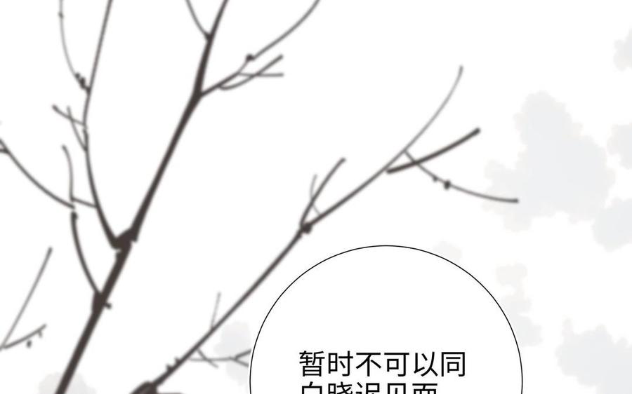 恶女拒绝泡男主 第105话初心 第140页