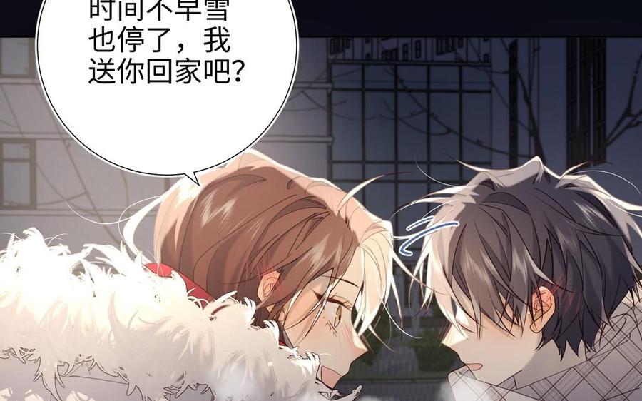 恶女拒绝泡男主 第105话初心 第91页