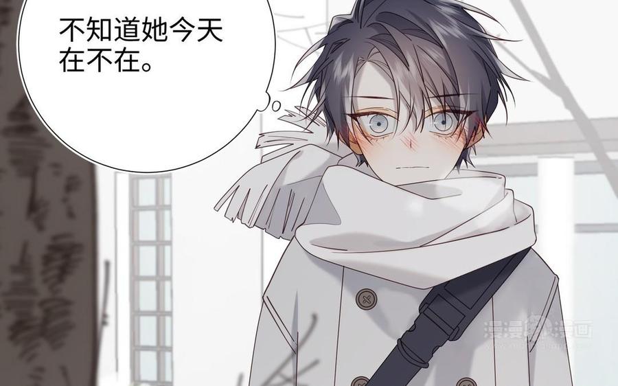 恶女拒绝泡男主 第105话初心 第124页