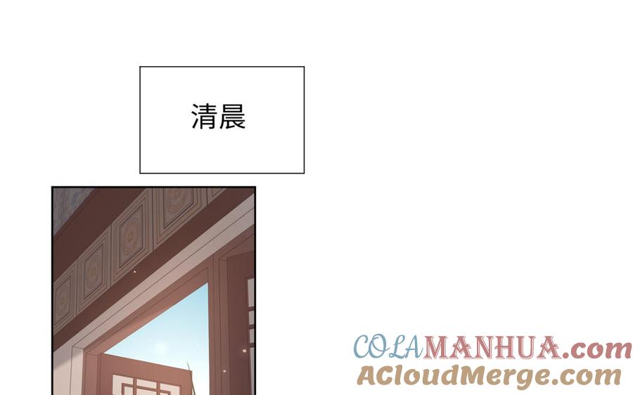 恶女拒绝泡男主 第9话 上学第一天 第5页