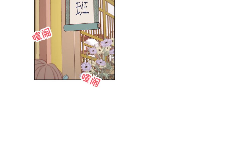 恶女拒绝泡男主 第9话 上学第一天 第27页