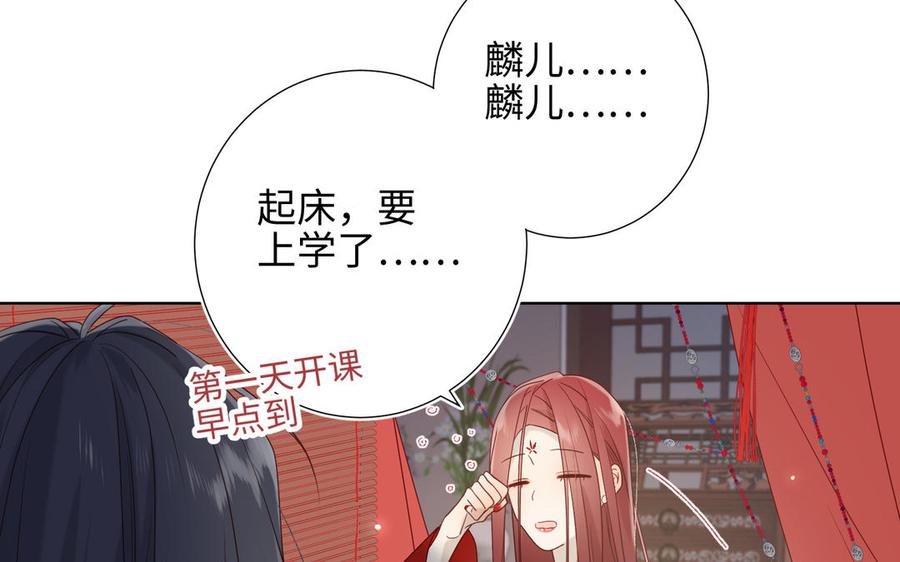 恶女拒绝泡男主 第9话 上学第一天 第8页