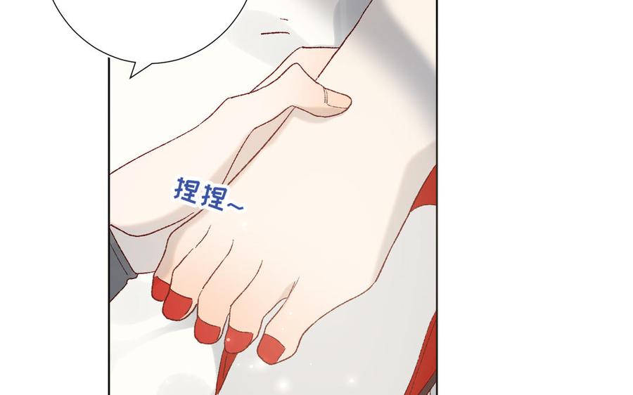 恶女拒绝泡男主 第9话 上学第一天 第18页