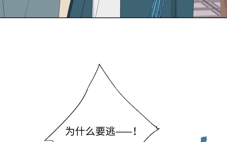 恶女拒绝泡男主 第9话 上学第一天 第70页