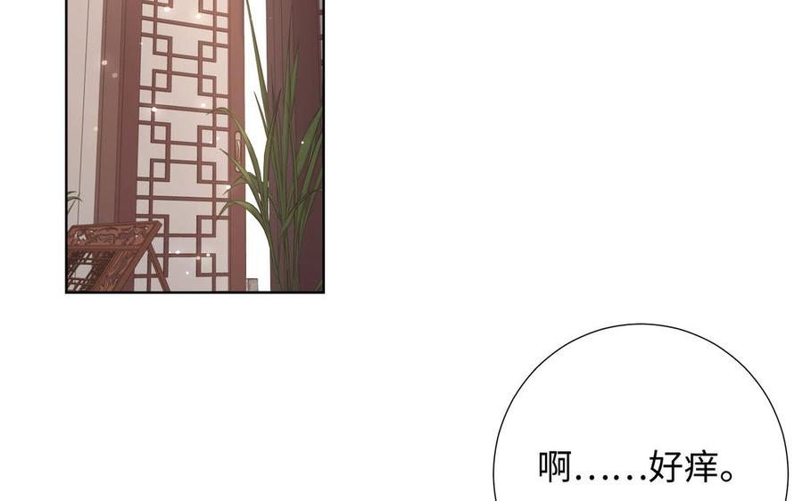 恶女拒绝泡男主 第9话 上学第一天 第6页