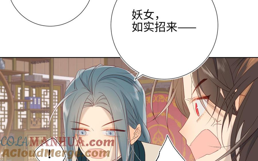 恶女拒绝泡男主 第9话 上学第一天 第81页