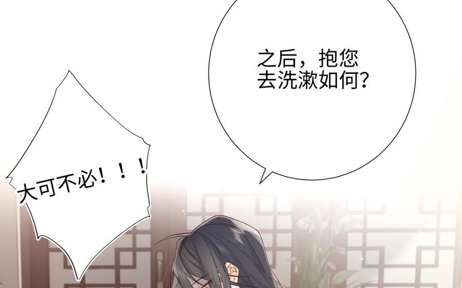 恶女拒绝泡男主 第9话 上学第一天 第20页