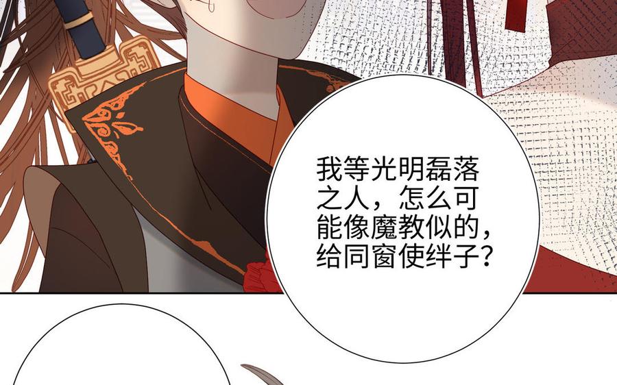 恶女拒绝泡男主 第9话 上学第一天 第51页